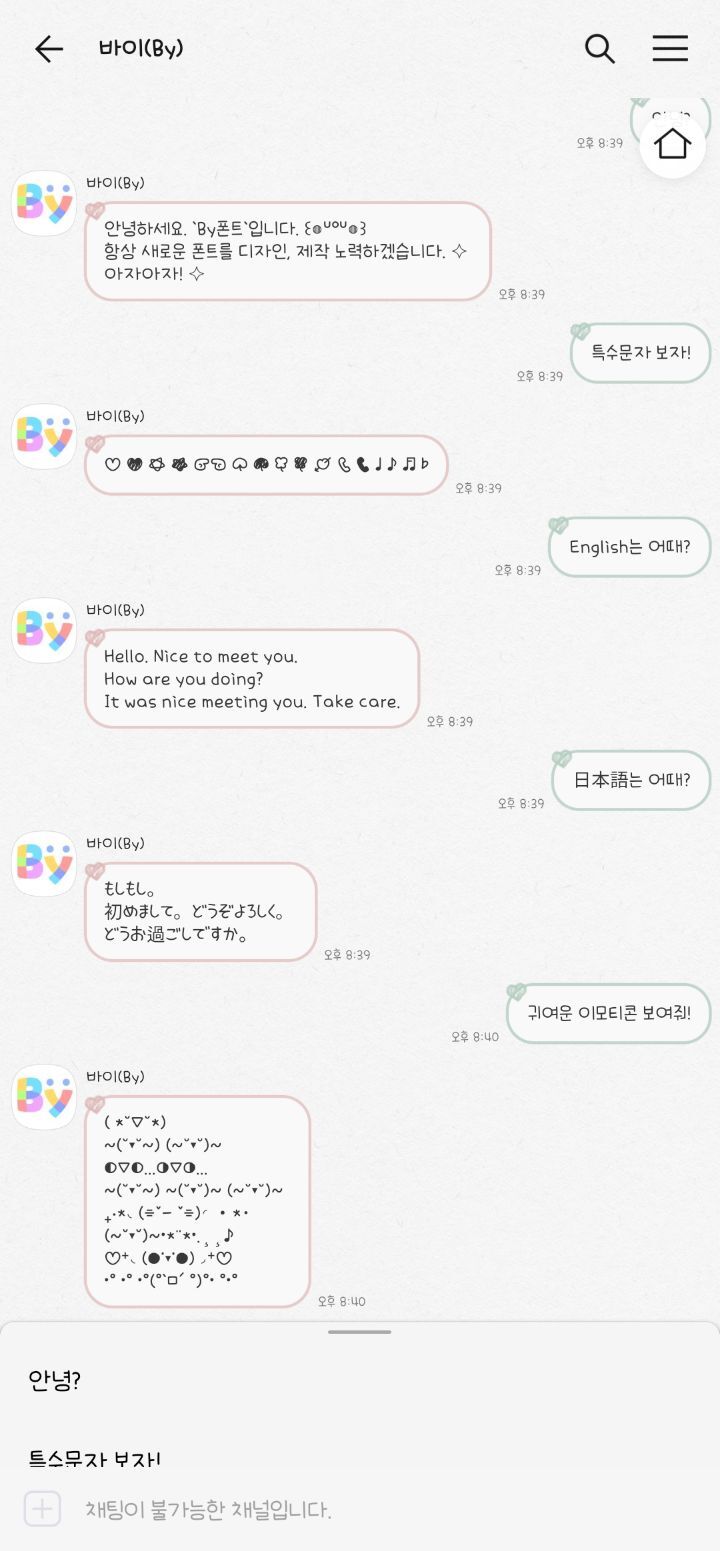 폰트 쳐돌이의 폰트 추천! (살짝 스압) | 인스티즈