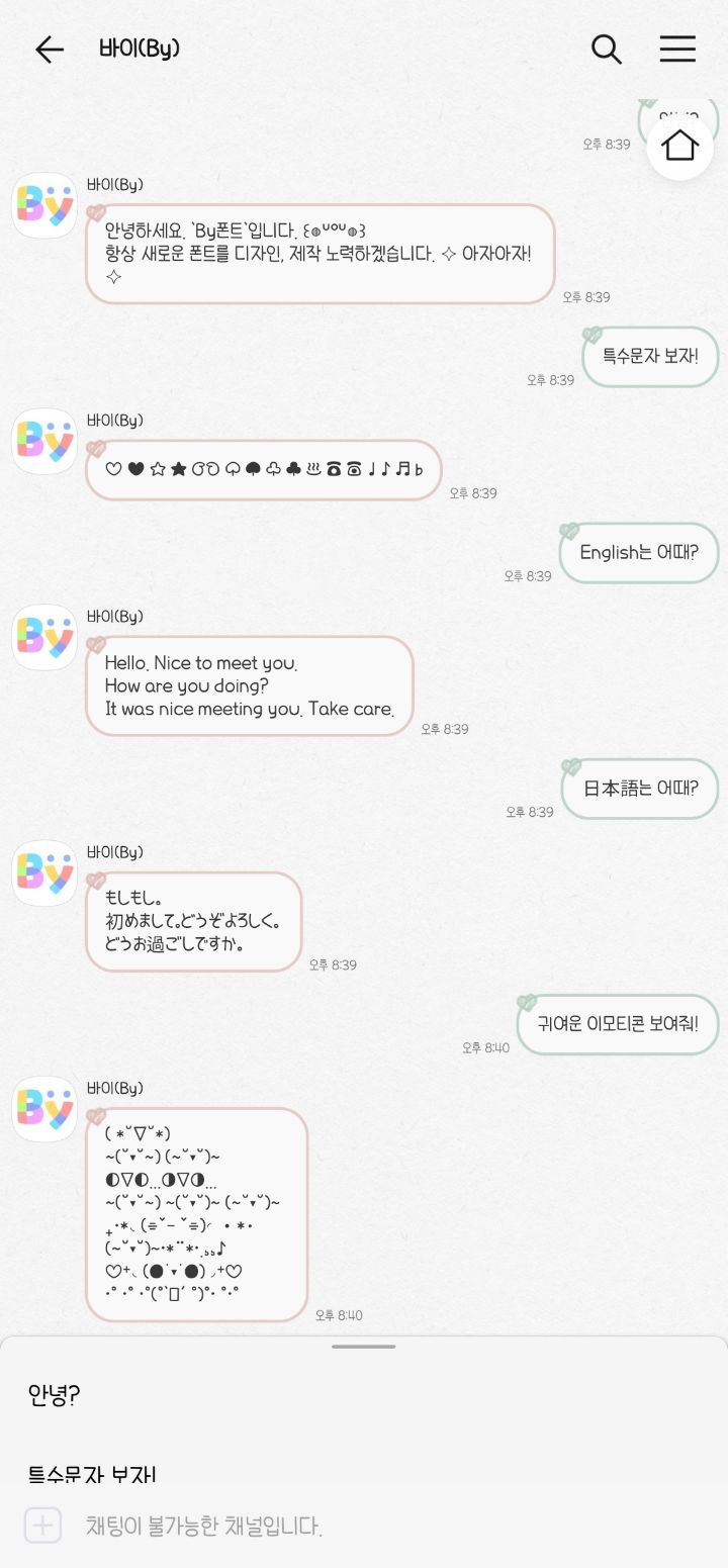 폰트 쳐돌이의 폰트 추천! (살짝 스압) | 인스티즈