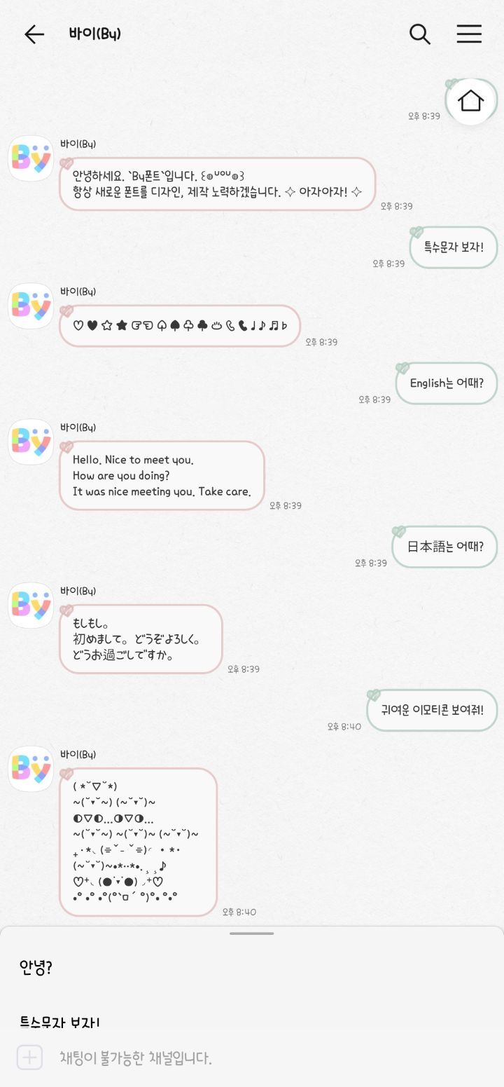 폰트 쳐돌이의 폰트 추천! (살짝 스압) | 인스티즈