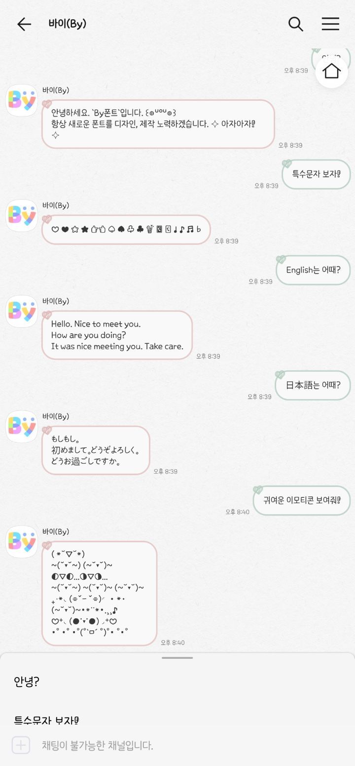 폰트 쳐돌이의 폰트 추천! (살짝 스압) | 인스티즈