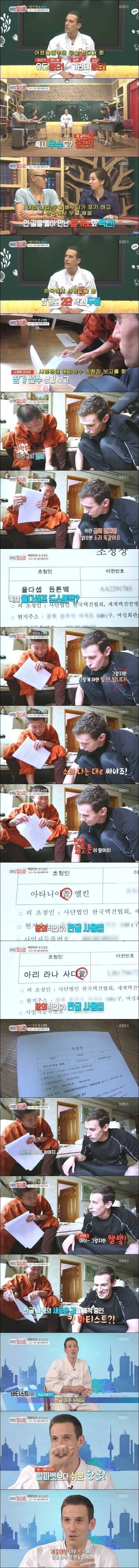 한글사용법을 터득한 프랑스인.JPG | 인스티즈