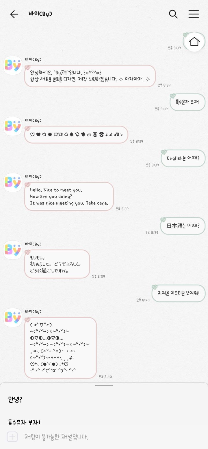 폰트 쳐돌이의 폰트 추천! (살짝 스압) | 인스티즈