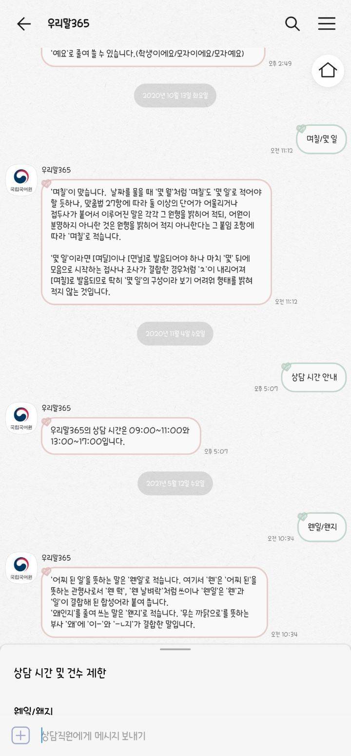 폰트 쳐돌이의 폰트 추천! (살짝 스압) | 인스티즈
