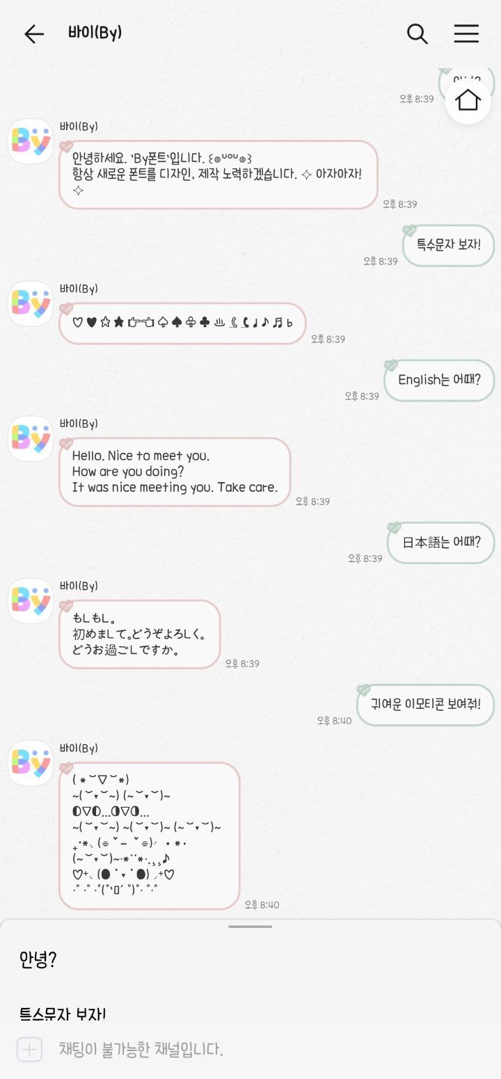 폰트 쳐돌이의 폰트 추천! (살짝 스압) | 인스티즈