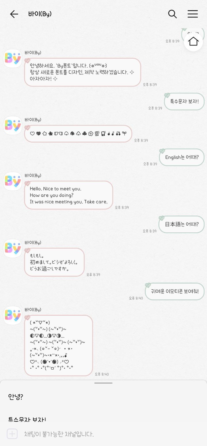 폰트 쳐돌이의 폰트 추천! (살짝 스압) | 인스티즈