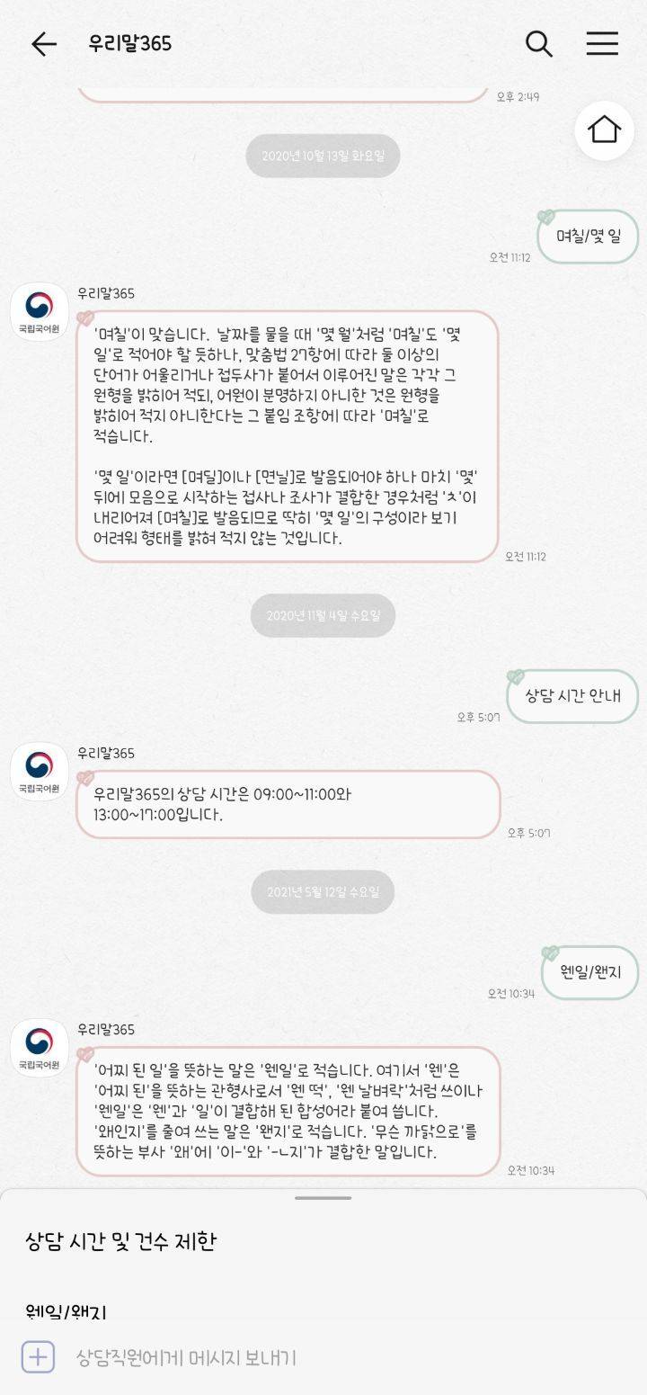 폰트 쳐돌이의 폰트 추천! (살짝 스압) | 인스티즈