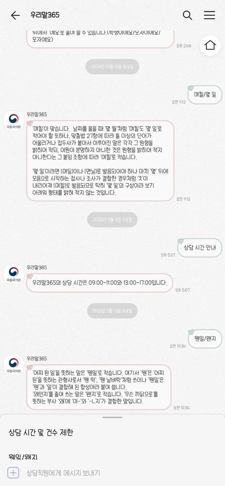 폰트 쳐돌이의 폰트 추천! (살짝 스압) | 인스티즈