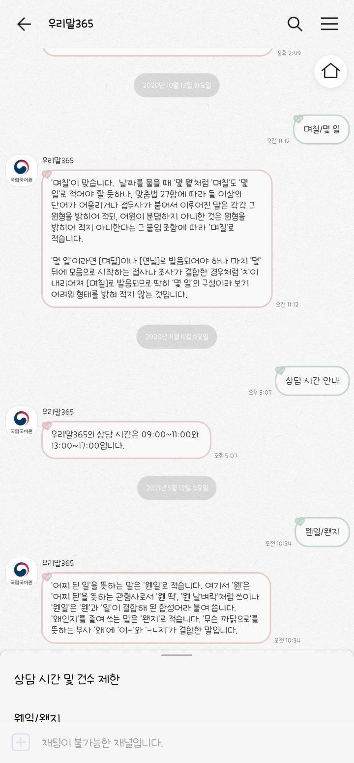 폰트 쳐돌이의 폰트 추천! (살짝 스압) | 인스티즈