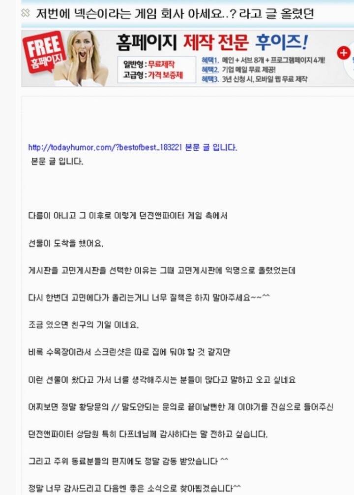 넥슨이라는 게임회사 아세요?? | 인스티즈