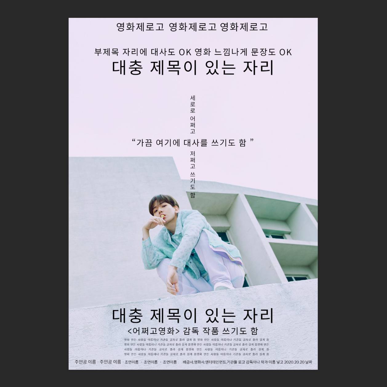 자급자족 기본 포스터 만들기 (feat.엑소 백현) | 인스티즈