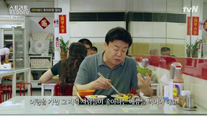 대만 타이베이 족발음식 2가지 (스푸파2) | 인스티즈