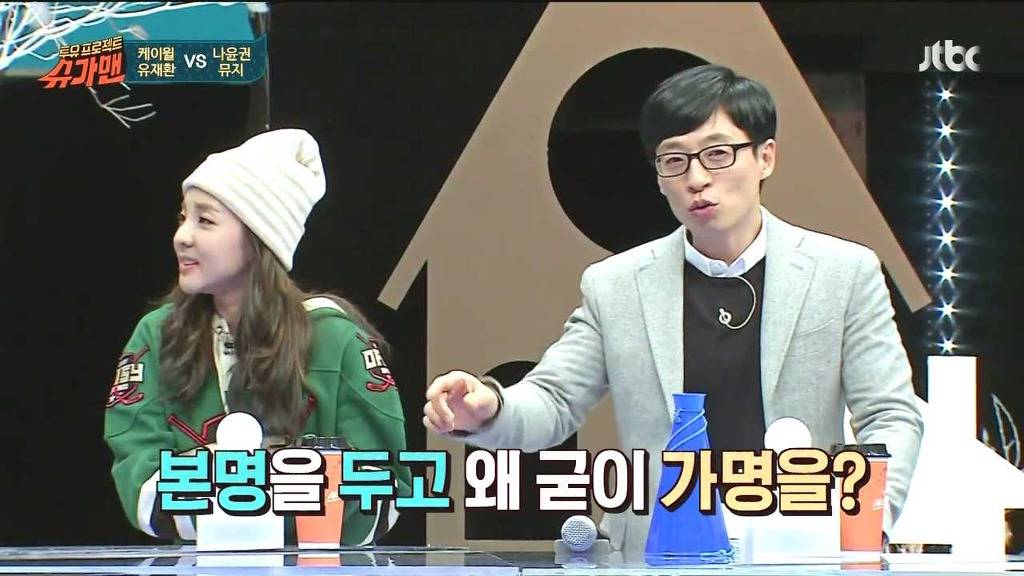 케이월이 본명을 안쓰길 잘한 이유 | 인스티즈