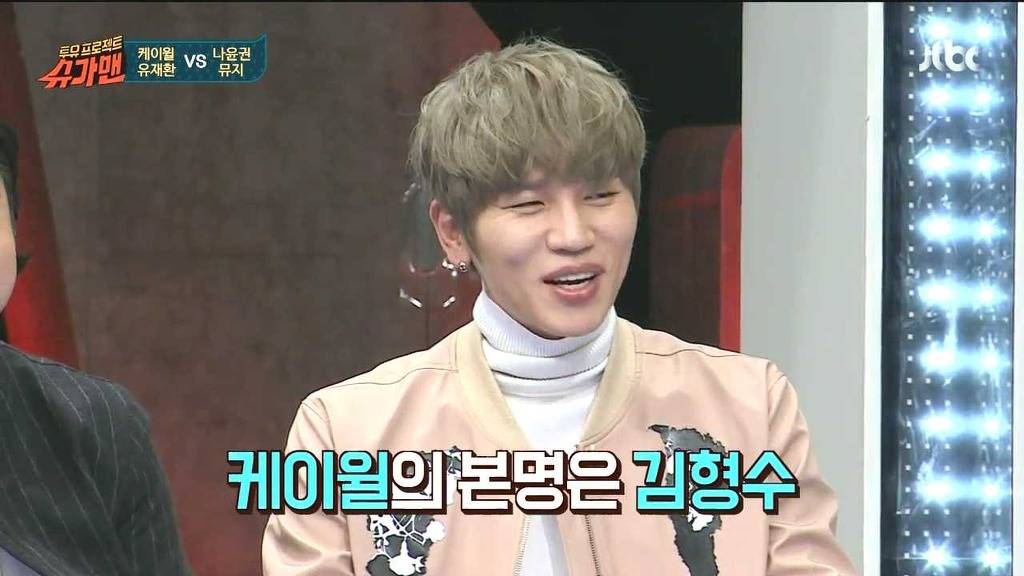 케이월이 본명을 안쓰길 잘한 이유 | 인스티즈