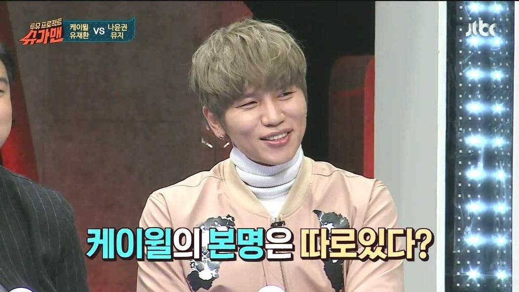 케이월이 본명을 안쓰길 잘한 이유 | 인스티즈