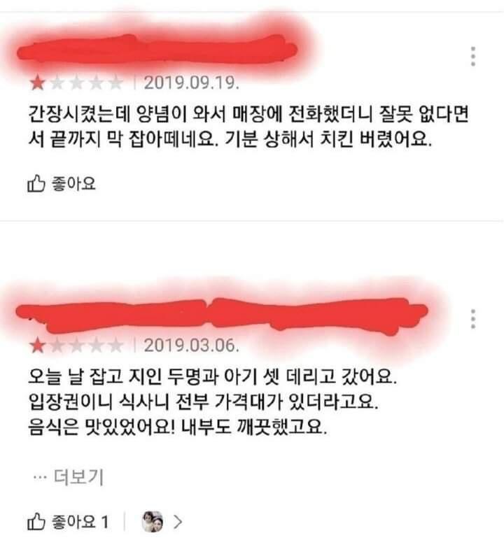 어느 싸이코패스의 리뷰 | 인스티즈