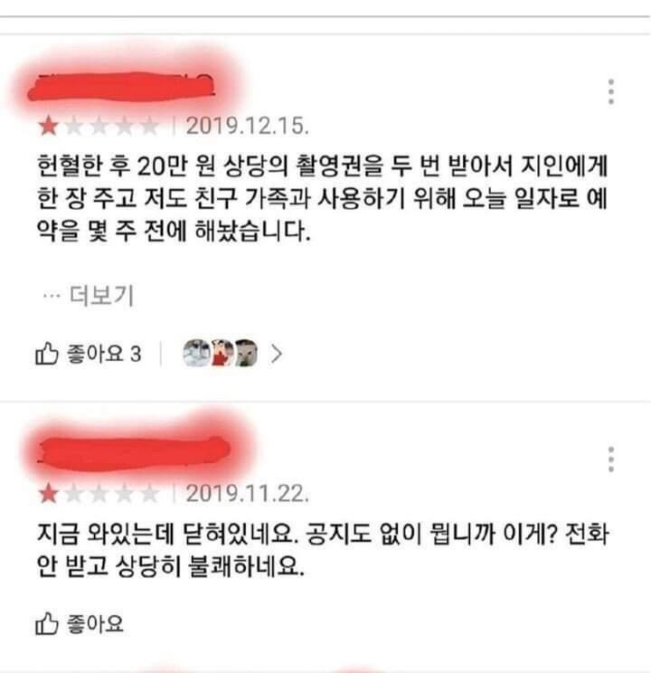 어느 싸이코패스의 리뷰 | 인스티즈