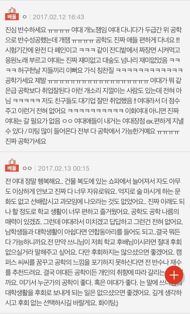 저 여대가요.. | 인스티즈