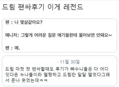 울리고 웃기는 케이팝 아이돌 | 인스티즈