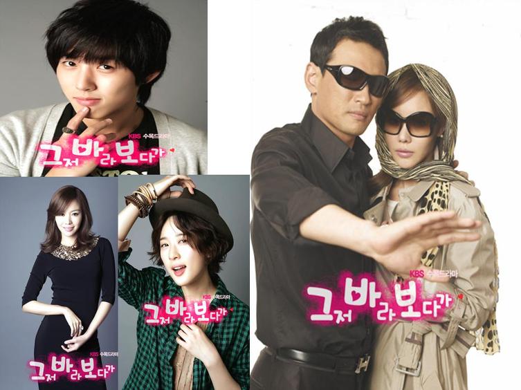 진짜 따뜻하고 훈훈하다는 말이 어울리는 드라마 ' 그저 바라보다가 ' | 인스티즈