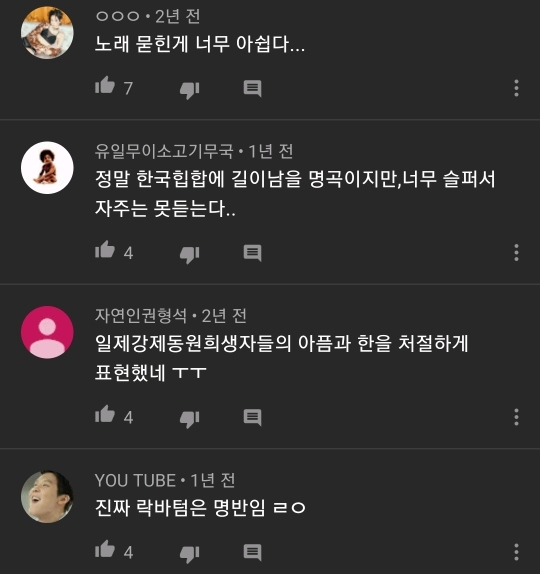 일제강점기 당시 군함도 강제징용 & 위안부 피해자분들에게 바치는 곡 .YouTube | 인스티즈