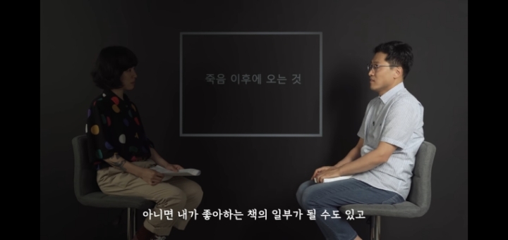 "죽음 이후의 세계가 있다고요?"(f. '알쓸신잡' 김상욱 교수) | 인스티즈