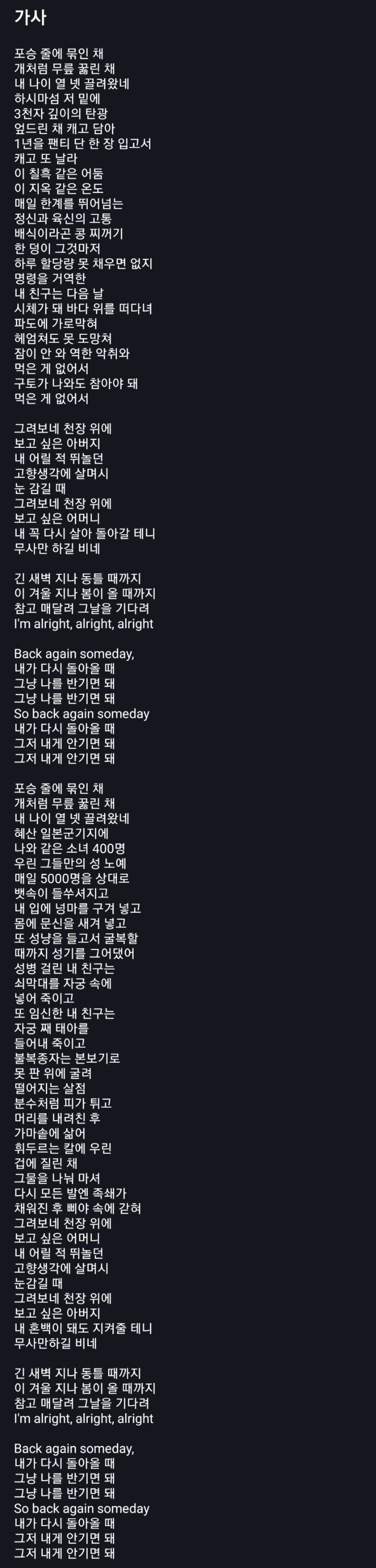 일제강점기 당시 군함도 강제징용 & 위안부 피해자분들에게 바치는 곡 .YouTube | 인스티즈