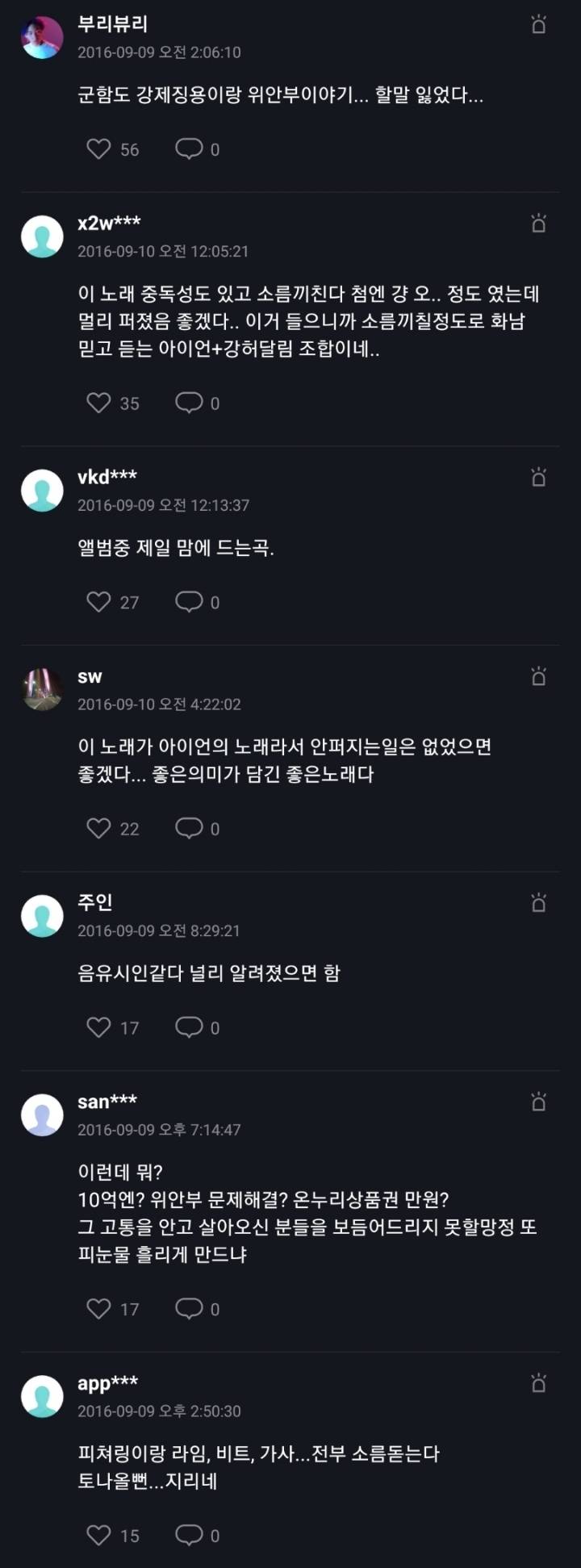 일제강점기 당시 군함도 강제징용 & 위안부 피해자분들에게 바치는 곡 .YouTube | 인스티즈