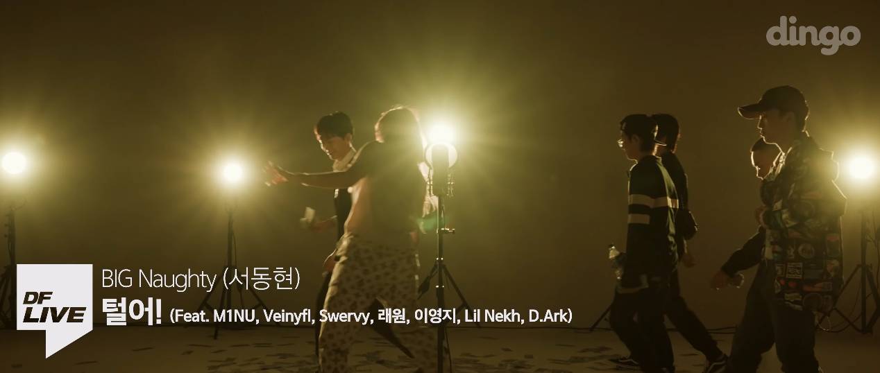 BIG Naughty (서동현) - 털어! (Feat. 미누, 베이니플, 스월비, 래원, 이영지, 릴 네크, 디아크) | 인스티즈