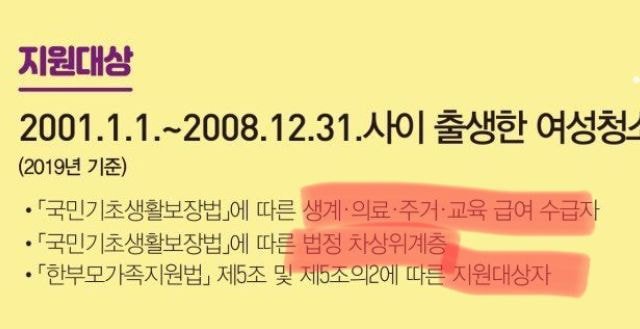 01~08년생 여성청소년 생리대 구매비용 지원.jpg | 인스티즈