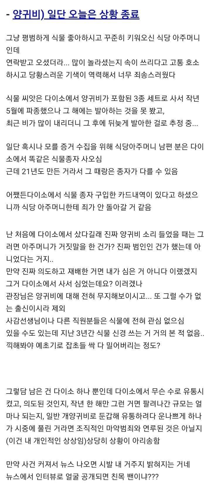 공원에 양귀비 보고 경찰에 신고한 디씨인 (feat.다이소) | 인스티즈