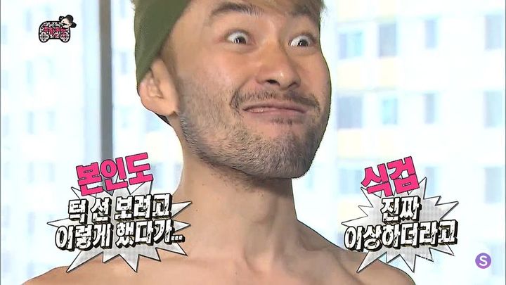 무도 레전드 시절 너무 빡세게 운동하다 눈에 독기 품은 노홍철ㅋㅋㅋㅋ | 인스티즈