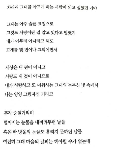 한 번쯤은 너도 나를 열망해야 돼 | 인스티즈