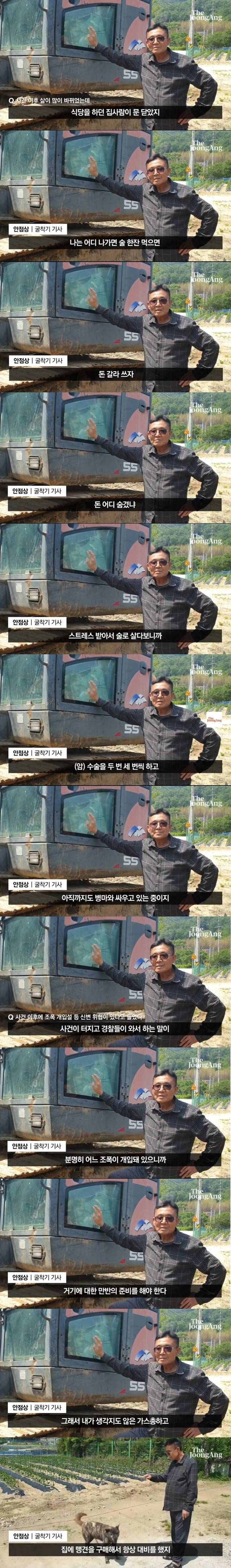 김제 마늘밭 110억원 발견한 포크레인기사님 근황 | 인스티즈