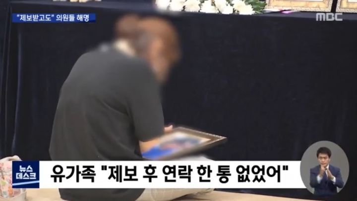 '제보 묵살' 해명한 의원들.."사실 확인 중이었다" | 인스티즈