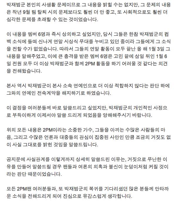 개인적으로 멤버탈퇴 과정이 제일 이해안갔던 아이돌그룹 | 인스티즈