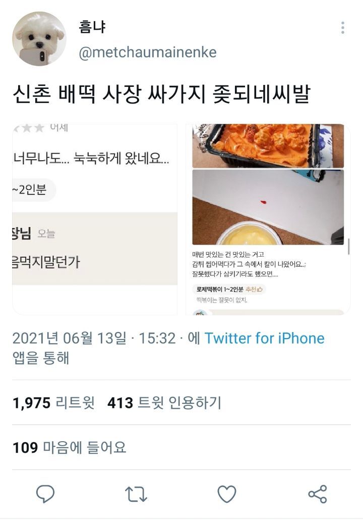 특이한 대응방식으로 난리난 배떡 지점 - 인스티즈(instiz) 이슈 카테고리
