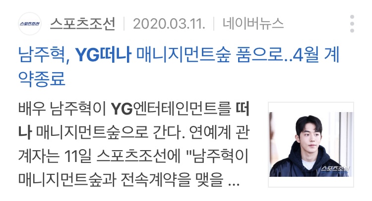 버닝썬 사건 이후 YG와 재계약 하지 않은 연예인들과 재계약한 연예인들 | 인스티즈