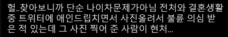 지금 일본에서 실시간으로 난리난 61년생 성우와 93년생 연예인의 결혼...twt | 인스티즈