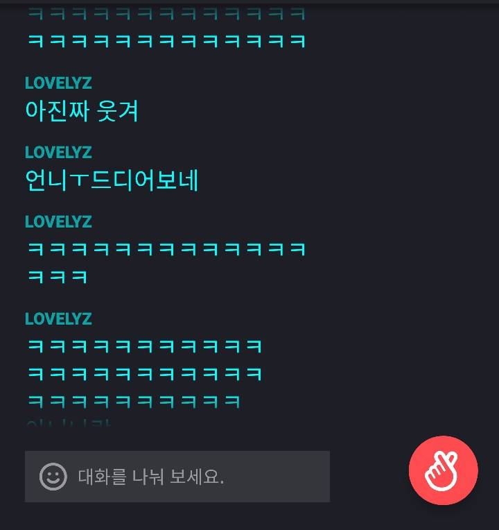 24시간이 모자르게 악개들한테 시달리는 러블리즈 베이비소울 | 인스티즈