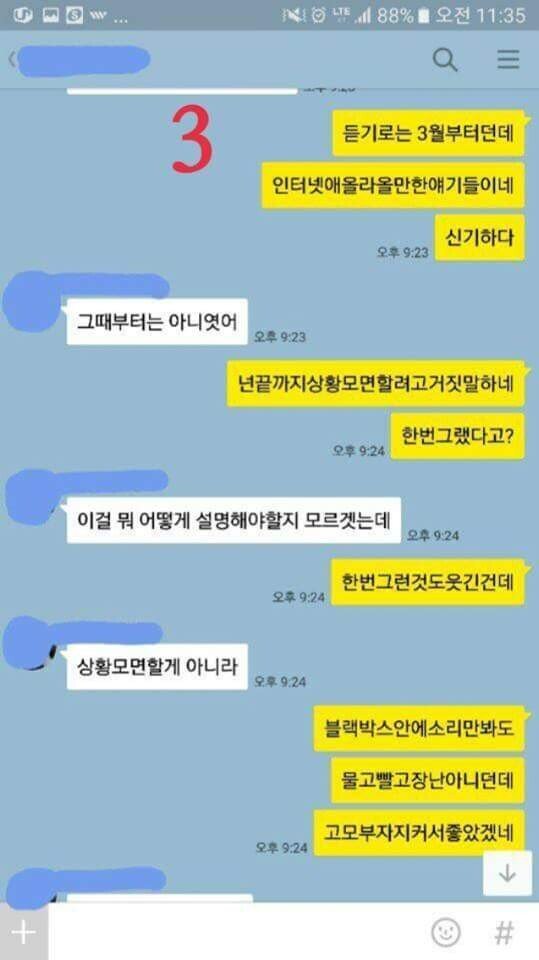 충격주의) 남친 고모부랑 불륜...레전드ㄷㄷㄷ.jpg | 인스티즈