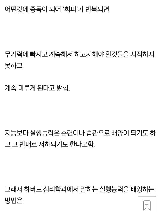 공부 못하는 학생과 잘하는 학생 가장 큰 차이....jpg | 인스티즈