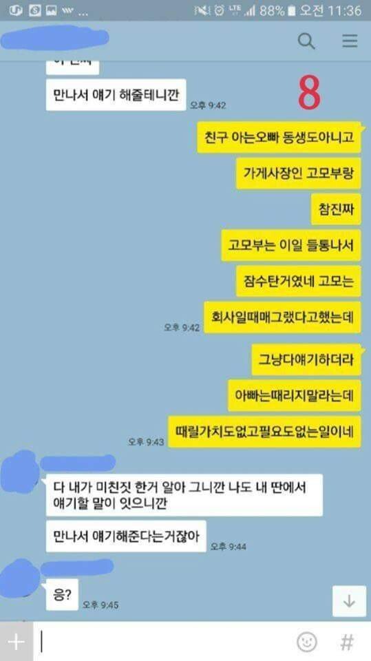 충격주의) 남친 고모부랑 불륜...레전드ㄷㄷㄷ.jpg | 인스티즈