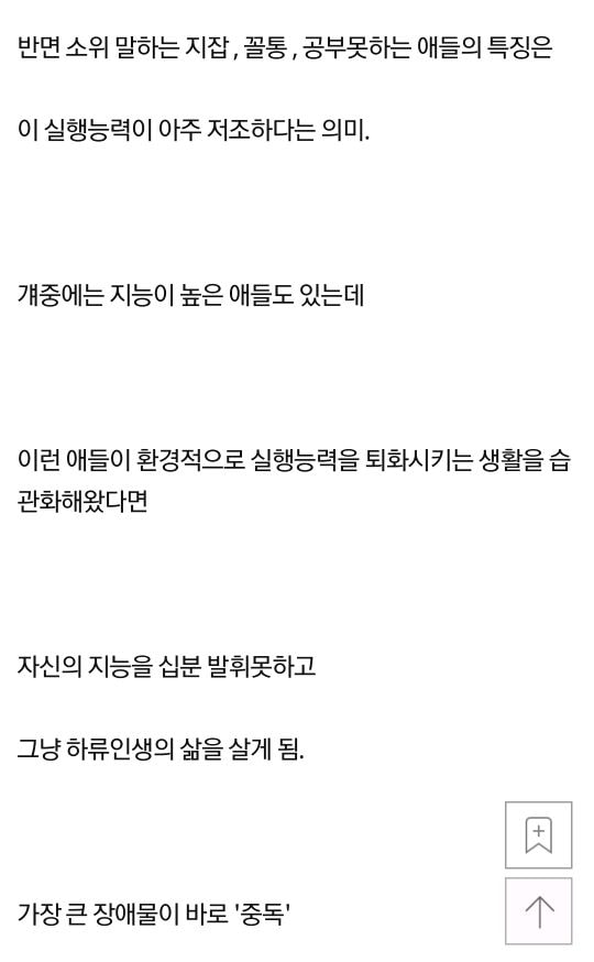 공부 못하는 학생과 잘하는 학생 가장 큰 차이....jpg | 인스티즈