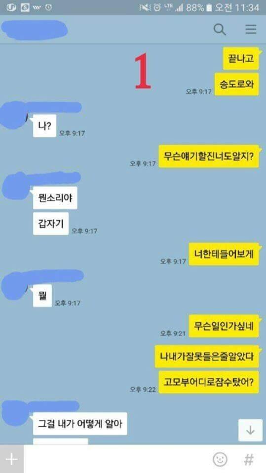 충격주의) 남친 고모부랑 불륜...레전드ㄷㄷㄷ.jpg | 인스티즈