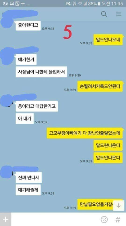 충격주의) 남친 고모부랑 불륜...레전드ㄷㄷㄷ.jpg | 인스티즈