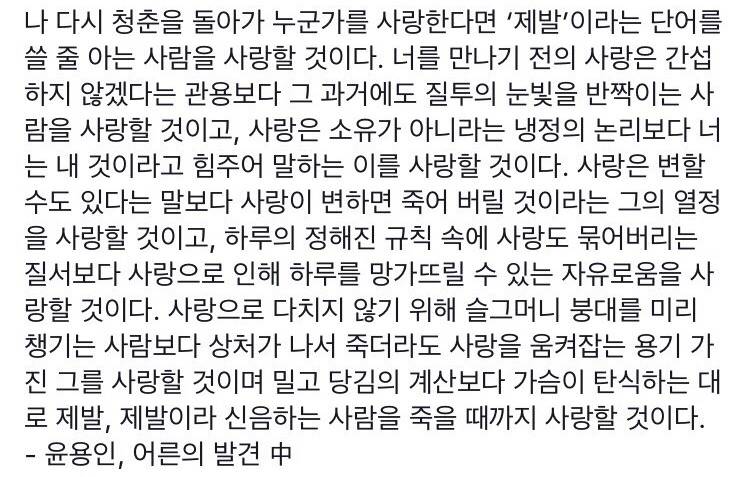 좋아서 저장했었던 글과 사진들 | 인스티즈