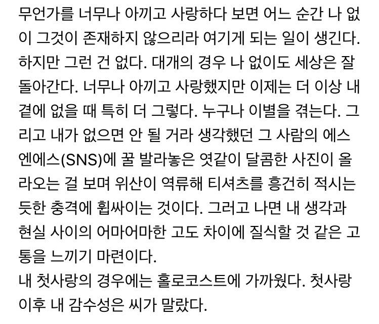 좋아서 저장했었던 글과 사진들 | 인스티즈