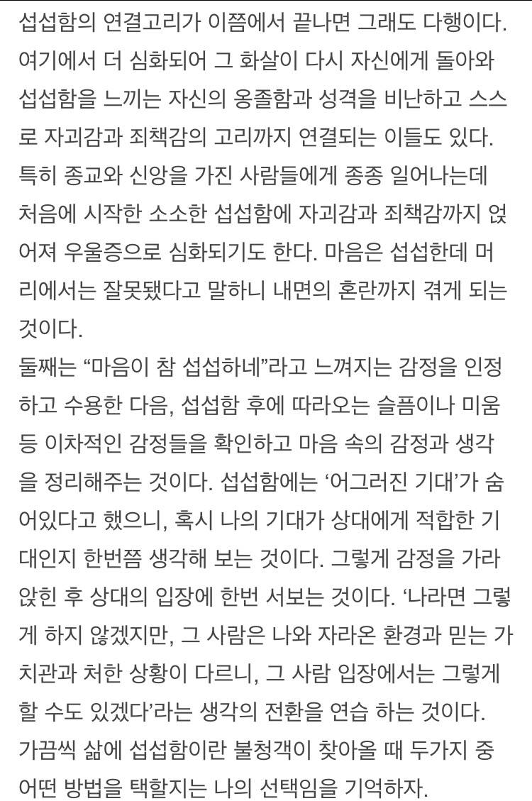 좋아서 저장했었던 글과 사진들 | 인스티즈