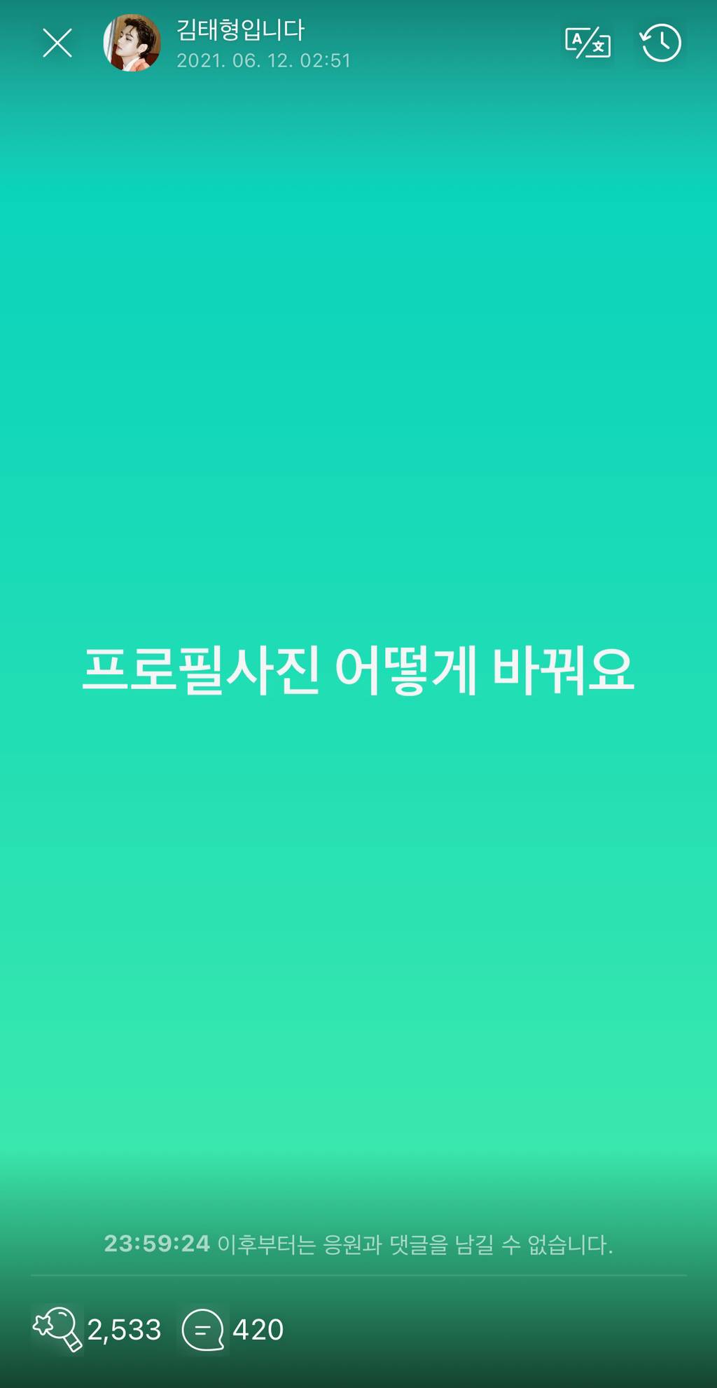 별안간 빅이벤트 생겨버린 위버스 개발자들(feat. 방탄소년단 뷔) | 인스티즈