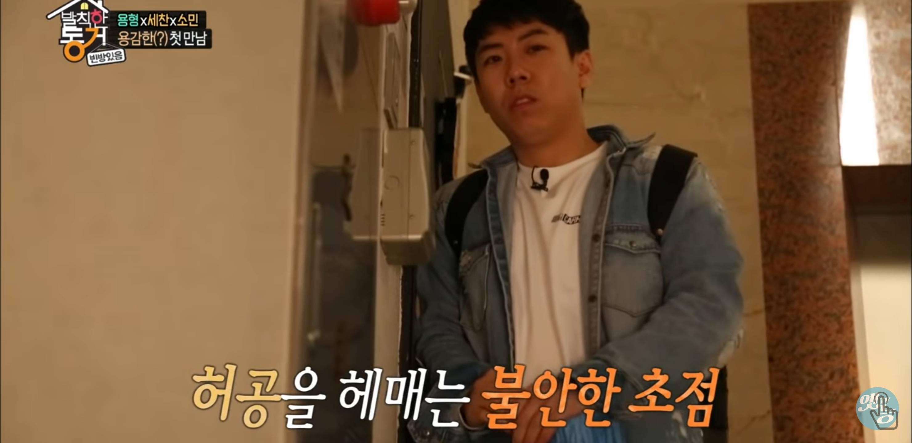 양세찬 전소민 초면이던 시절.jpg | 인스티즈